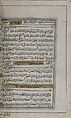 Qur'an Manuscript, Ink, opaque watercolor, and gold on paper; lacquer binding