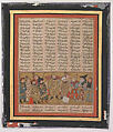 "Nushirvan Receives Mihras, Envoy of Caesar", Folio from the First Small Shahnama (Book of Kings), Abu&#39;l Qasim Firdausi (Iranian, Paj ca. 940/41–1020 Tus), Ink, opaque watercolor, and gold on paper