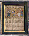 "Kai Khusrau Enthroned Holding a Sword", Folio from the First Small Shahnama (Book of Kings), Abu&#39;l Qasim Firdausi (Iranian, Paj ca. 940/41–1020 Tus), Ink, opaque watercolor, and gold on paper