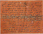 Folio from a Qur'an Manuscript, Ink on parchment