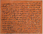 Folio from a Qur'an Manuscript, Ink on parchment
