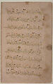 Folio from the so-called “Sulayhid Qur’an”, Ink, gold, and opaque watercolor on paper