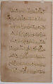 Folio from the so-called “Sulayhid Qur’an”, Ink, gold, and opaque watercolor on paper