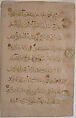 Folio from the so-called “Sulayhid Qur’an”, Ink, gold, and opaque watercolor on paper