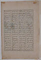 "Alexander Executes Janusiyar and Mahiyar, the Slayers of Darius", Folio from a Shahnama (Book of Kings) of Firdausi, Abu&#39;l Qasim Firdausi (Iranian, Paj ca. 940/41–1020 Tus), Ink, opaque watercolor, and gold on paper