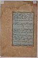 Folio from a Manuscript by Mir Ali Shir Nava'i, Attributed to Mir Ali Shir Nava'i (present-day Afghanistan, Herat 1441–1501 Herat), Ink, opaque watercolor, and gold on paper
