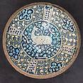 Bowl with Deer Motif, Stonepaste; underglaze painted (Sultanabad ware)