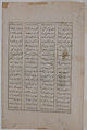 "The Fire Ordeal of Siyavush", Folio from a Shahnama (Book of Kings) of Firdausi, Abu&#39;l Qasim Firdausi (Iranian, Paj ca. 940/41–1020 Tus), Ink, watercolor, and gold on paper