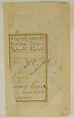 "Ottoman Army Entering a City", Folio from a Divan of Mahmud `Abd al-Baqi, Mahmud &#39;Abd-al Baqi (1526–1600), Ink, opaque watercolor, and gold on paper