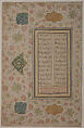 Page of Calligraphy, Ink, opaque watercolor, and gold on paper