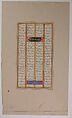 Page of Calligraphy from a Shahnama (Book of Kings), Muhammad ibn Taj al-Din Haidar Muzahhib Shirazi (Iranian, active 1560s–80s), Ink, opaque watercolor, and gold on paper