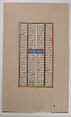 Page of Calligraphy from a Shahnama (Book of Kings), Muhammad ibn Taj al-Din Haidar Muzahhib Shirazi (Iranian, active 1560s–80s), Ink, opaque watercolor, and gold on paper