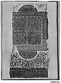 Fragment of a Cover, Wool, linen; plain weave, tapestry weave, weft loop weave
