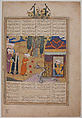Folio from a Khavarannama (The Book of the East) of ibn Husam al-Din, Maulana Muhammad Ibn Husam ad Din (Iranian, died 1470), Opaque watercolor, silver, and gold on paper