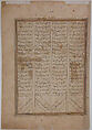 Folio from a Khavarannama (The Book of the East) of ibn Husam al-Din, Maulana Muhammad Ibn Husam ad Din (Iranian, died 1470), Opaque watercolor, silver, and gold on paper