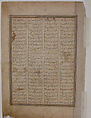 "Abu'l Mihjan and Sa`d ibn Abi Wakkas Become Angry and Leave King Khusrau (?)", Folio from a Khavarannama (The Book of the East) of ibn Husam al-Din, Maulana Muhammad Ibn Husam ad Din (Iranian, died 1470), Opaque watercolor on paper