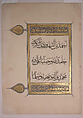 Folio from a Qur'an Manuscript, Ahmad ibn al-Suhrawardi al-Bakri (died 1320/21), Ink, opaque watercolor, and gold on paper