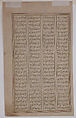"Bahram Gur and Princess of Fifth Region on Wednesday", Folio from a Haft Paikar (The Seven Portraits) of the Khamsa (Quintet) of Nizami of Ganja, Nizami (present-day Azerbaijan, Ganja 1141–1209 Ganja), Opaque watercolor, gold, and silver (?) on paper