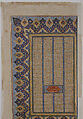 "Entertainment in a Garden", Folio from a Khamsa of Amir Khusrau Dihlavi, Matla' al-Anvar, Amir Khusrau Dihlavi (Indian, Patiyali, 1253–1325 Delhi), Opaque watercolor and gold on paper