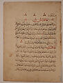 "Preparing Medicine from Honey", from a Dispersed Manuscript of an Arabic Translation of De Materia Medica of Dioscorides, &#39;Abdullah ibn al-Fadl, Ink, opaque watercolor, and gold on paper