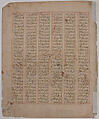 "Rustam Pleads for Tus Before Kai Khusrau," Folio from a Shahnama (Book of Kings), Abu&#39;l Qasim Firdausi (Iranian, Paj ca. 940/41–1020 Tus), Ink, opaque watercolor, and gold on paper