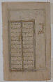 "Zusuf is Purchased in Egypt by Zulaikha", Folio from a Yusuf and Zulaikha of Jami, Maulana Nur al-Din `Abd al-Rahman Jami (Iranian, Jam 1414–92 Herat), Opaque watercolor and gold on paper