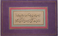 Page of Calligraphy from Munajat (Prayers) of Abdullah Ansar, Ink on paper