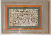 Page of Calligraphy, Black ink on white paper with gold-leaf contours and thin gold band outlining panel