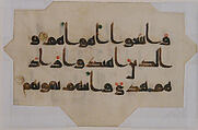 Folio from a Qur'an Manuscript, Ink, opaque watercolor, and gold on parchment