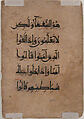 Folio from a Qur'an Manuscript, Ink and opaque watercolor on paper