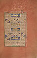 Mantiq al-Tayr (Language of the Birds), Farid al-Din `Attar (Iranian, Nishapur ca. 1142–ca. 1220 Nishapur), Binding: doublure
