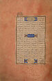 Mantiq al-Tayr (Language of the Birds), Farid al-Din `Attar (Iranian, Nishapur ca. 1142–ca. 1220 Nishapur), Binding: doublure