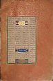 Mantiq al-Tayr (Language of the Birds), Farid al-Din `Attar (Iranian, Nishapur ca. 1142–ca. 1220 Nishapur), Binding: doublure