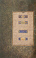 Mantiq al-Tayr (Language of the Birds), Farid al-Din `Attar (Iranian, Nishapur ca. 1142–ca. 1220 Nishapur), Binding: doublure
