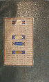Mantiq al-Tayr (Language of the Birds), Farid al-Din `Attar (Iranian, Nishapur ca. 1142–ca. 1220 Nishapur), Binding: doublure
