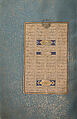 Mantiq al-Tayr (Language of the Birds), Farid al-Din `Attar (Iranian, Nishapur ca. 1142–ca. 1220 Nishapur), Binding: doublure