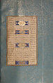Mantiq al-Tayr (Language of the Birds), Farid al-Din `Attar (Iranian, Nishapur ca. 1142–ca. 1220 Nishapur), Binding: doublure