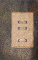 Mantiq al-Tayr (Language of the Birds), Farid al-Din `Attar (Iranian, Nishapur ca. 1142–ca. 1220 Nishapur), Binding: doublure
