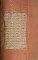 Mantiq al-Tayr (Language of the Birds), Farid al-Din `Attar (Iranian, Nishapur ca. 1142–ca. 1220 Nishapur), Binding: doublure