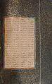 Mantiq al-Tayr (Language of the Birds), Farid al-Din `Attar (Iranian, Nishapur ca. 1142–ca. 1220 Nishapur), Binding: doublure