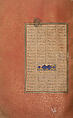Mantiq al-Tayr (Language of the Birds), Farid al-Din `Attar (Iranian, Nishapur ca. 1142–ca. 1220 Nishapur), Binding: doublure