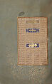 Mantiq al-Tayr (Language of the Birds), Farid al-Din `Attar (Iranian, Nishapur ca. 1142–ca. 1220 Nishapur), Binding: doublure