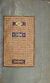 Mantiq al-Tayr (Language of the Birds), Farid al-Din `Attar (Iranian, Nishapur ca. 1142–ca. 1220 Nishapur), Binding: doublure