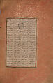 Mantiq al-Tayr (Language of the Birds), Farid al-Din `Attar (Iranian, Nishapur ca. 1142–ca. 1220 Nishapur), Binding: doublure