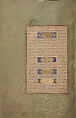 Mantiq al-Tayr (Language of the Birds), Farid al-Din `Attar (Iranian, Nishapur ca. 1142–ca. 1220 Nishapur), Binding: doublure