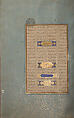 Mantiq al-Tayr (Language of the Birds), Farid al-Din `Attar (Iranian, Nishapur ca. 1142–ca. 1220 Nishapur), Binding: doublure