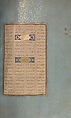 Mantiq al-Tayr (Language of the Birds), Farid al-Din `Attar (Iranian, Nishapur ca. 1142–ca. 1220 Nishapur), Binding: doublure