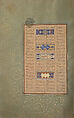 Mantiq al-Tayr (Language of the Birds), Farid al-Din `Attar (Iranian, Nishapur ca. 1142–ca. 1220 Nishapur), Binding: doublure