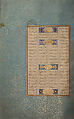 Mantiq al-Tayr (Language of the Birds), Farid al-Din `Attar (Iranian, Nishapur ca. 1142–ca. 1220 Nishapur), Binding: doublure