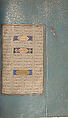 Mantiq al-Tayr (Language of the Birds), Farid al-Din `Attar (Iranian, Nishapur ca. 1142–ca. 1220 Nishapur), Binding: doublure